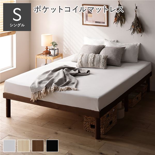天然木すのこベッド シングル ポケットコイルマットレス付き ブラウン ヘッドレス 木製 シンプル すのこ 組立品