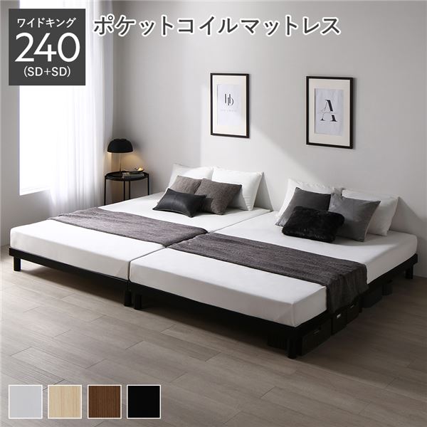 天然木すのこベッド ワイドキング 240(SD+SD) ポケットコイルマットレス付き ブラック ヘッドレス 連結 木製 シンプル すのこ 組立品