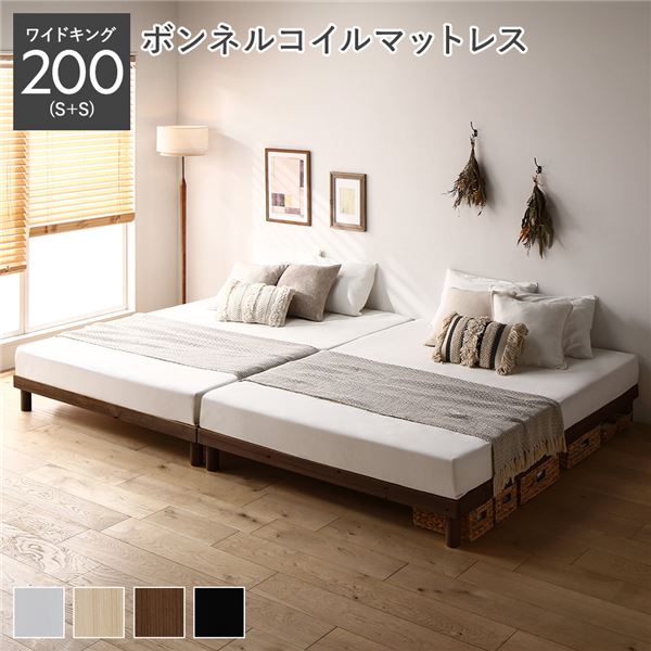 天然木すのこベッド ワイドキング 200(S+S) ボンネルコイルマットレス付き ブラウン ヘッドレス 連結 木製 シンプル すのこ 組立品