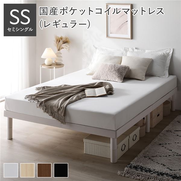 天然木すのこベッド セミシングル 国産ポケットコイルマットレス付き(レギュラー) ホワイト ヘッドレス 木製 シンプル すのこ 組立品