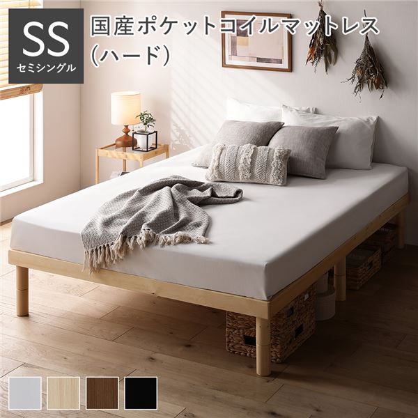 天然木すのこベッド セミシングル 国産ポケットコイルマットレス付き(ハード) ナチュラル ヘッドレス 木製 シンプル すのこ 組立品