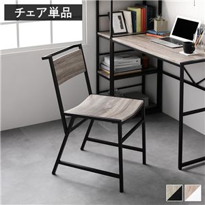 チェア 単品 1脚 ヴィンテージ 肘なし 取っ手付き スチール デザイン 組立品 デスクチェア パソコンチェア