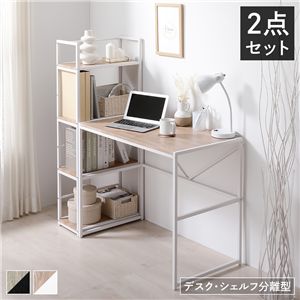 デスクセット 2点セット〔 デスク 幅90cm ＋シェルフ 幅50cm 〕 ナチュラル スチール 組立品