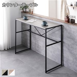 カウンターテーブル 単品 幅110cm ヴィンテージ スチール ハイテーブル インテリア家具 リビング家具 ダイニング家具 組立品