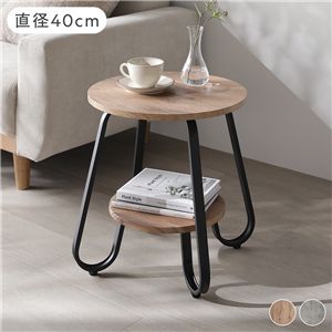 ローテーブル ラウンド 直径40cm ラスティックナチュラル 円形 棚付 スチールフレーム センターテーブル