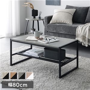 ローテーブル 単品 幅80cm ストーングレー 収納棚 アジャスター付 スチール センターテーブル リビング インテリア家具