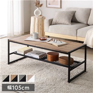 ローテーブル 単品 幅105cm ラスティックナチュラル 収納棚 アジャスター付 スチール センターテーブル リビング インテリア家具