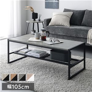 ローテーブル 単品 幅105cm ストーングレー 収納棚 アジャスター付 スチール センターテーブル リビング インテリア家具