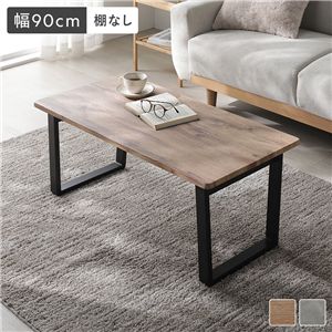 折りたたみテーブル 幅90cm ラスティックナチュラル 棚なし スチール脚 コンパクト収納 ローテーブル センターテーブル リビング