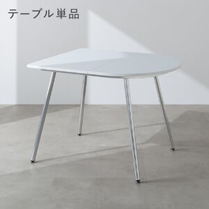 ダイニングテーブル 単品 半円形 約100×80cm ホワイト スチール脚 食卓 食卓テーブル 食卓机 リビング ダイニング
