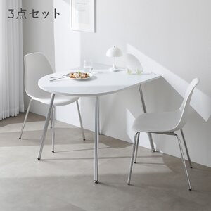 ダイニング 3点セット ダイニングテーブル 半円形 約100×80cm ＋ ダイニングチェア 2脚 ホワイト スチール脚 ダイニングセット