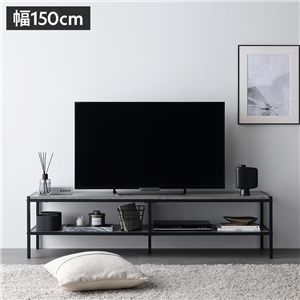 テレビボード テレビ台 単品 幅150cm ストーングレー スチール アジャスター 脚付 棚付 オープンタイプ ローボード