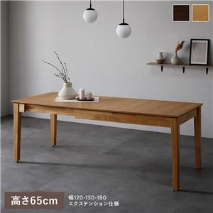 エクステンションテーブル 高さ65cm オークナチュラル 約幅120〜180cm 天然木 伸長式 3段階 ダイニングテーブル 食卓 組立品