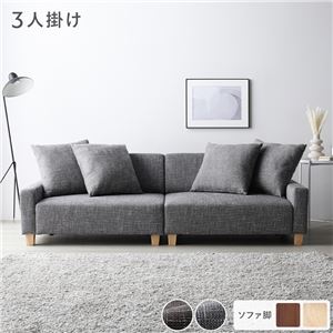 ソファ 3人掛け 単品 アッシュグレー 脚：ナチュラル 肘付き クッション ローソファ 大型 組立品
