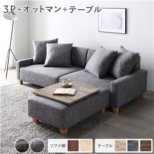 ソファセット ビッグカウチ 〔 3人掛け アッシュグレー 脚:ナチュラル オットマン付 テーブルトレイ ヴィンテージナチュラル 〕 ローソファ 組立品