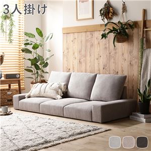 ローソファ フロアソファ 3人掛け コーデュロイグレージュ 幅164cm 3P シンプル ソファー リビング インテリア家具 組立品