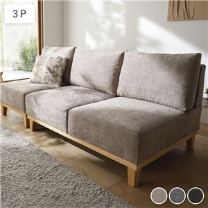アームレス ソファ 3人掛け ソファー 単品 グレージュ 洗える カバー付 天然木 ローソファ ポケットコイル