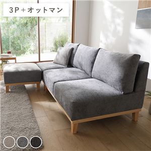 アームレス ソファ 3人掛け ソファー ＋ オットマン セット グレー 洗える カバー付 天然木 ローソファ ポケットコイル