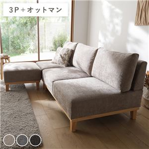 アームレス ソファ 3人掛け ソファー ＋ オットマン セット グレージュ 洗える カバー付 天然木 ローソファ ポケットコイル