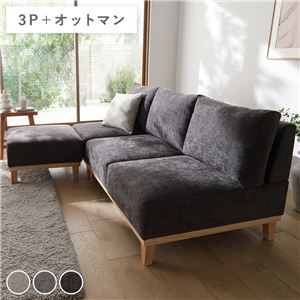 アームレス ソファ 3人掛け ソファー + オットマン セット ダークブラウン 洗える カバー付 天然木 ローソファ ポケットコイル