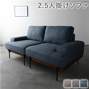 デザインソファ 2.5人掛け ソファ 単品 ネイビー ファブリック ポケットコイル スチール脚 洗える カバー 肘付