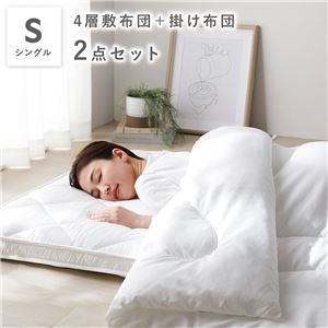 布団セット 2点セット シングル ホワイト 4層 敷き布団 ＋ 合繊 掛け布団 寝具セット 寝具 掛布団 敷布団