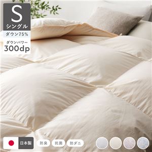 羽毛布団 掛け布団 リサイクル ダウン 75％ シングル アイボリー 無地 日本製 抗菌 防臭 防ダニ 静電気防止加工 掛布団 寝具