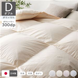 羽毛布団 掛け布団 リサイクル ダウン 75% ダブル アイボリー 無地 日本製 抗菌 防臭 防ダニ 静電気防止加工 掛布団 寝具