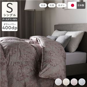 羽毛布団 掛け布団 シングル ピンク ペイズリー柄 シルバーグースダウン90% 抗菌 防臭 防ダニ 日本製 国産 寝具