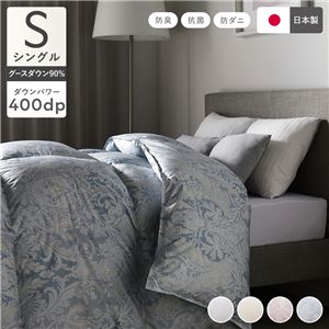 羽毛布団 掛け布団 シングル ブルー ペイズリー柄 シルバーグースダウン90% 抗菌 防臭 防ダニ 日本製 国産 寝具