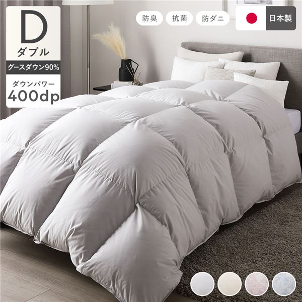 羽毛布団 掛け布団 シルバーグースダウン90% ダブル ライトグレー 無地 日本製 国産 寝具【代引不可】