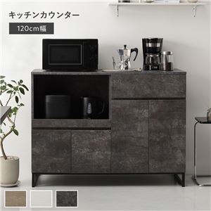 キッチンカウンター 約幅120cm ストーングレー 扉収納 家電収納 お手入れ簡単 スライド棚 引き出し 台所 キッチン収納 組立品