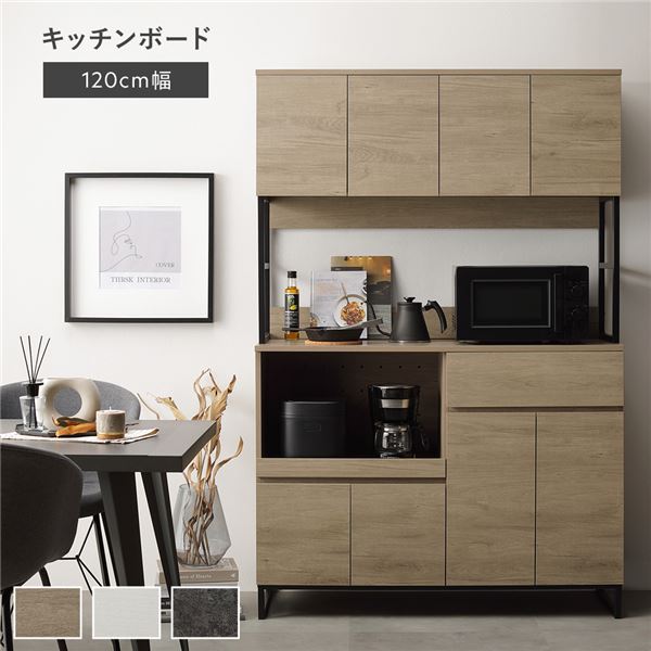 キッチンボード 120cm幅 グレージュ 家電収納 キッチン収納 組立品