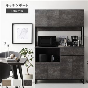 キッチンボード 約幅120cm ストーングレー 扉収納 コンセント 家電収納 お手入れ簡単 スライド棚 引き出し キッチン収納 組立品