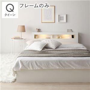 ベッド クイーン ベッドフレームのみ ホワイト 照明 宮付 収納ベッド