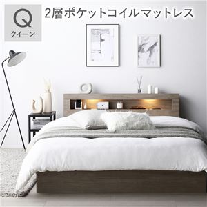 ベッド クイーン 2層ポケットコイルマットレス付 グレージュ 照明 宮付 収納ベッド