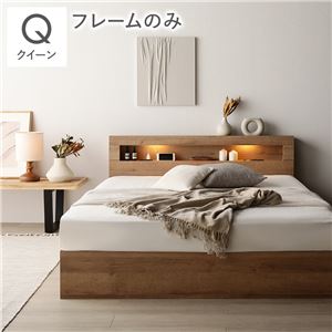 ベッド クイーン ベッドフレームのみ シャビーオーク 照明 宮付 収納ベッド
