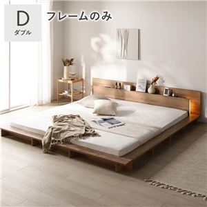 照明付 フロアステージ ベッド ダブル シャビーオーク ベッドフレームのみ 宮付 すのこ ローベッド