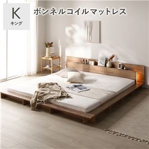 照明付 フロアステージ ベッド キング シャビーオーク ボンネルコイルマットレス付 宮付 すのこ ローベッド