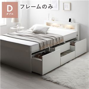 照明 宮付 チェスト ベッド 通常丈ダブル ホワイト ベッドフレームのみ 引き出し 収納ベッド