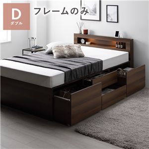 照明宮付 チェスト ベッド 通常丈ダブル ブラウン ベッドフレームのみ 収納ベッド