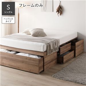 ヘッドレス チェスト ベッド シングル ベッドフレームのみ シャビーオーク 引き出し 収納ベッド すのこベッド