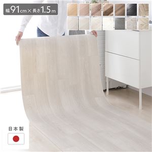 クッションフロア 約幅91cm×長さ1.5m ホワイトアッシュ 日本製 約1.8mm厚 防水 撥水 抗菌 防カビ 防炎 木目柄 フリーカットシート 受注生産