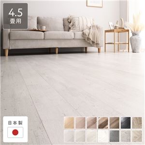 クッションフロア 江戸間4.5畳用 約261cm×261cm ミルキーペイント 日本製 約1.8mm厚 防水 撥水 抗菌 防カビ 防炎 受注生産