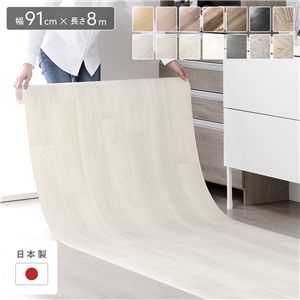 クッションフロア 約幅91cm×長さ8m ホワイトウッド 日本製 約1.8mm厚 防水 撥水 抗菌 防カビ 防炎 木目柄 フリーカットシート 受注生産