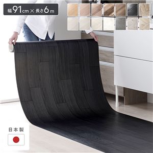 クッションフロア 約幅91cm×長さ6m ブラックオーク 日本製 約1.8mm厚 防水 撥水 抗菌 防カビ 防炎 木目柄 フリーカットシート 受注生産