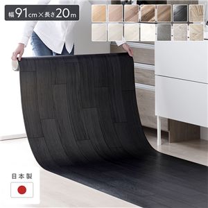 クッションフロア 約幅91cm×長さ20m ブラックオーク 日本製 約1.8mm厚 防水 撥水 抗菌 防カビ 防炎 木目柄 フリーカットシート 受注生産