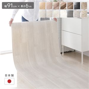 クッションフロア 約幅91cm×長さ6m ホワイトアッシュ 日本製 防水 撥水 抗菌 防カビ 防炎 木目柄 フリーカットシート 受注生産
