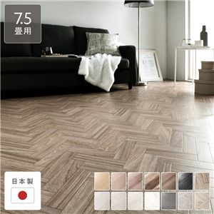 クッションフロア 江戸間7.5畳用 約261cm×440cm ヘリンボーン 日本製 約1.8mm厚 防水 撥水 抗菌 防カビ 防炎 木目柄 受注生産