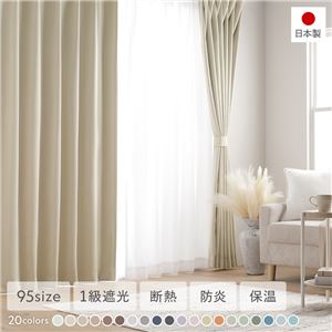 1級遮光 防炎 ドレープカーテン 単品 幅100×丈85cm 2枚入 エクリュ 洗える 無地 国産 タッセル付 遮光カーテン 受注生産